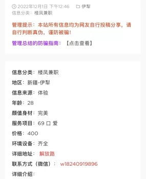 骗子，严惩骗子