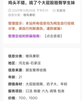 曝光石家庄骗子