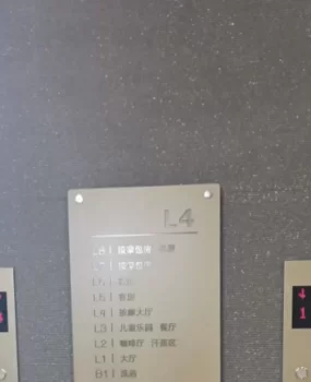 延吉公新一家洗浴中心