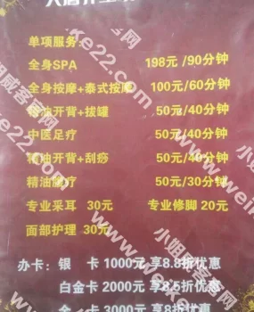 寿光休闲足疗找乐子，真爽